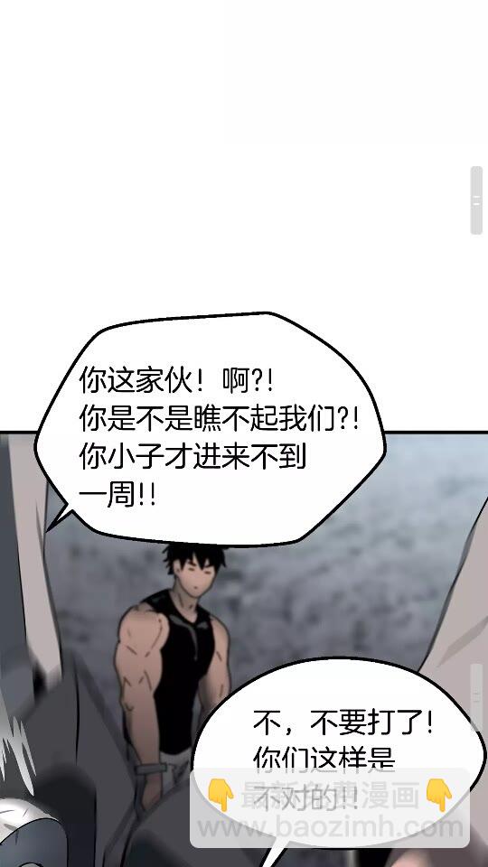 拔劍九億次 - 第52話 鋃鐺入獄(2/3) - 7