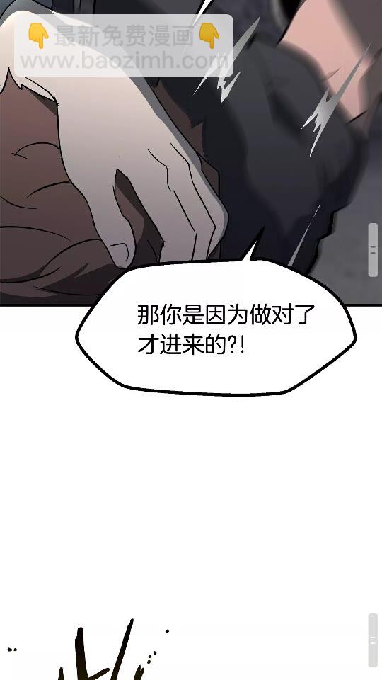 拔劍九億次 - 第52話 鋃鐺入獄(2/3) - 8