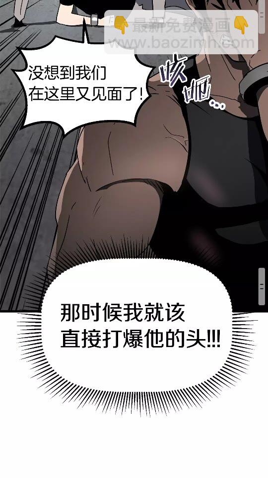 拔劍九億次 - 第52話 鋃鐺入獄(2/3) - 6