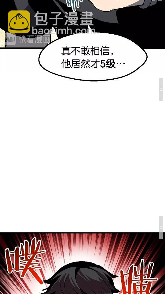 拔劍九億次 - 第52話 鋃鐺入獄(2/3) - 2