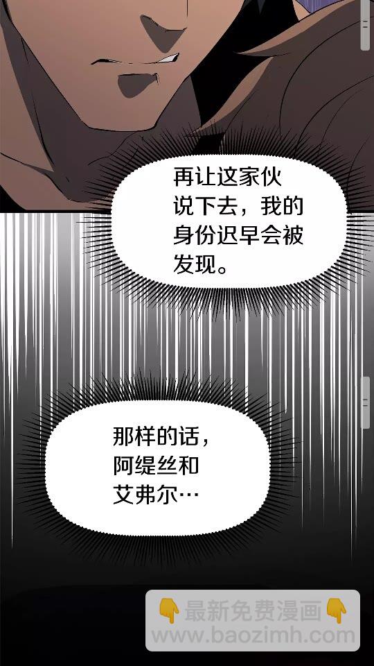 拔劍九億次 - 第52話 鋃鐺入獄(2/3) - 1