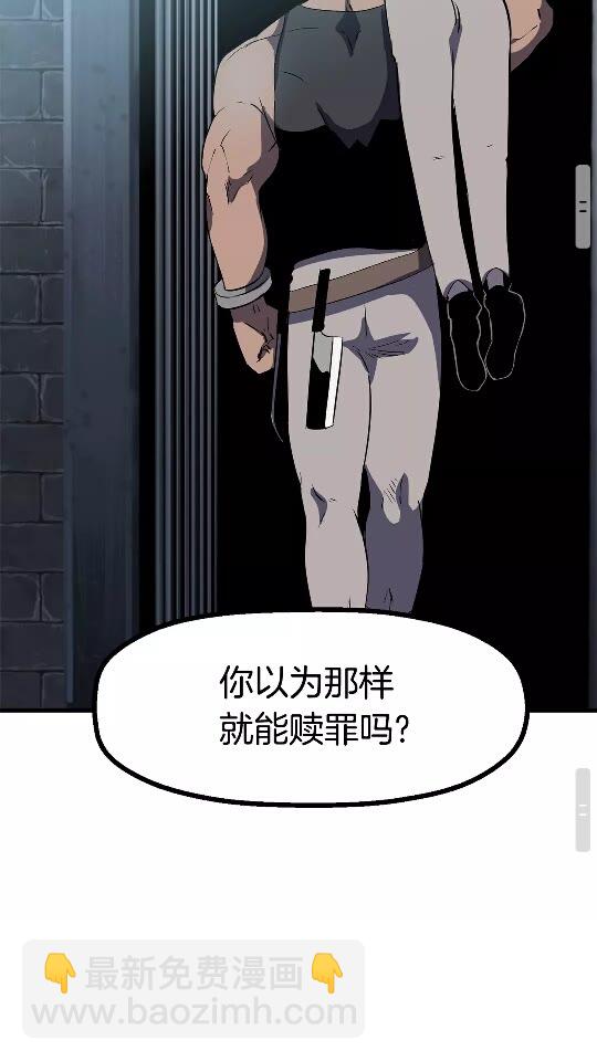 拔劍九億次 - 第54話 死鬥(3/3) - 6