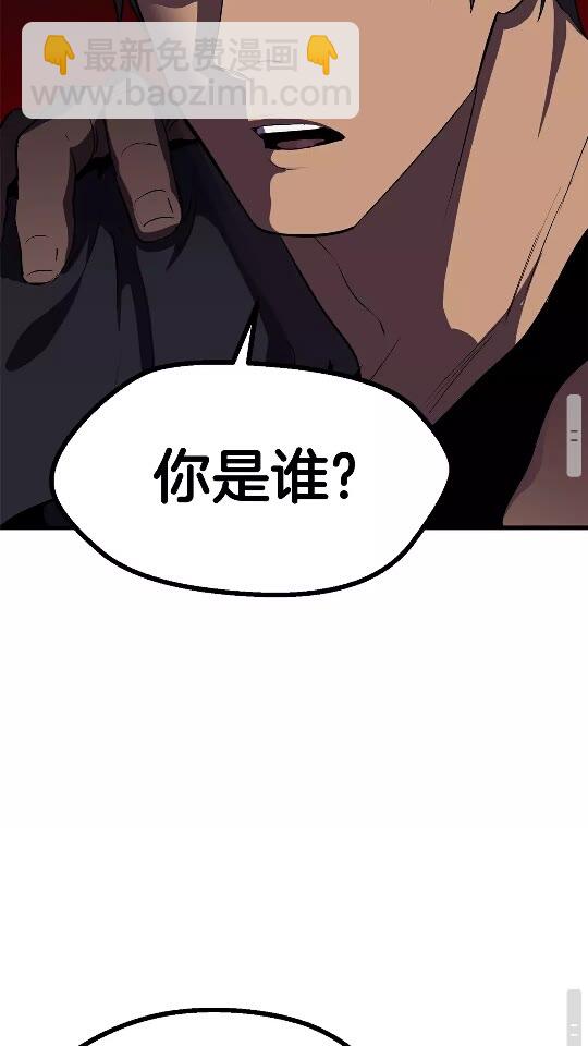 拔劍九億次 - 第54話 死鬥(3/3) - 3