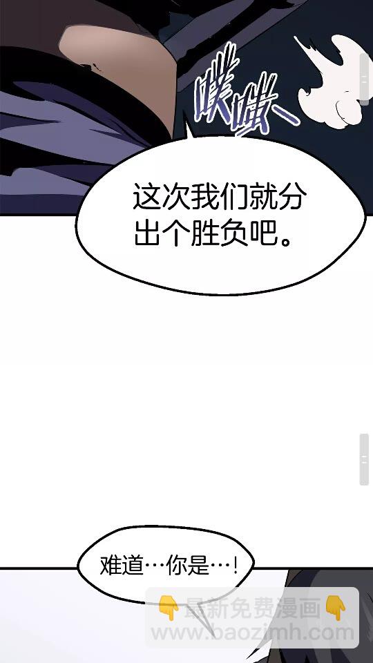 拔劍九億次 - 第54話 死鬥(3/3) - 5