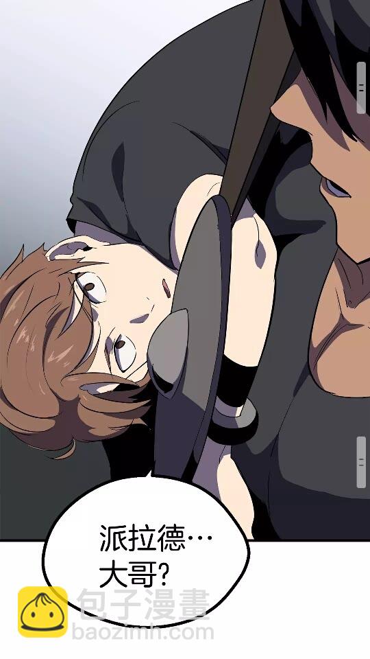 拔劍九億次 - 第54話 死鬥(3/3) - 6