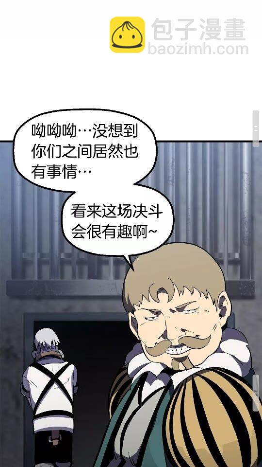 拔劍九億次 - 第54話 死鬥(3/3) - 1