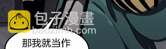 拔劍九億次 - 第54話 死鬥(3/3) - 2