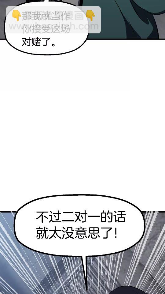 拔劍九億次 - 第54話 死鬥(3/3) - 3