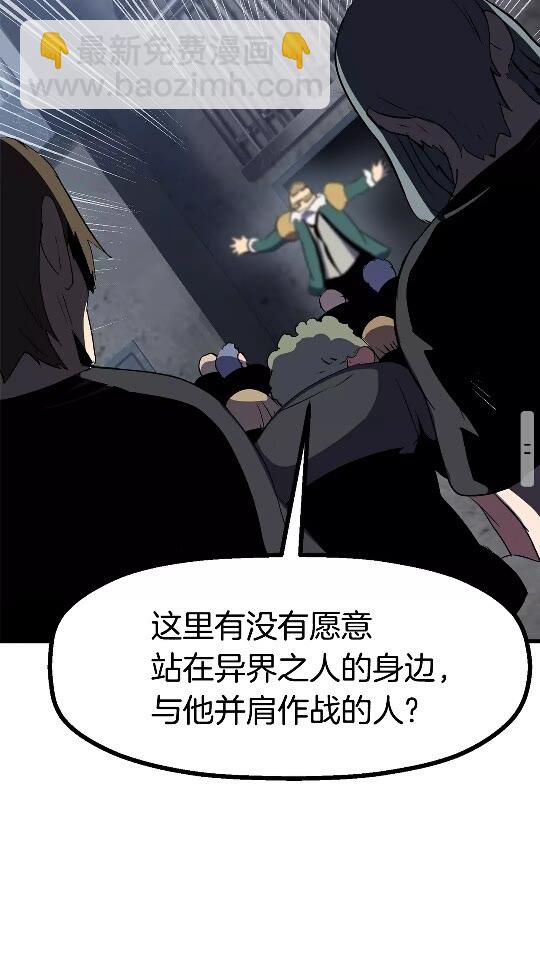 拔劍九億次 - 第54話 死鬥(3/3) - 4