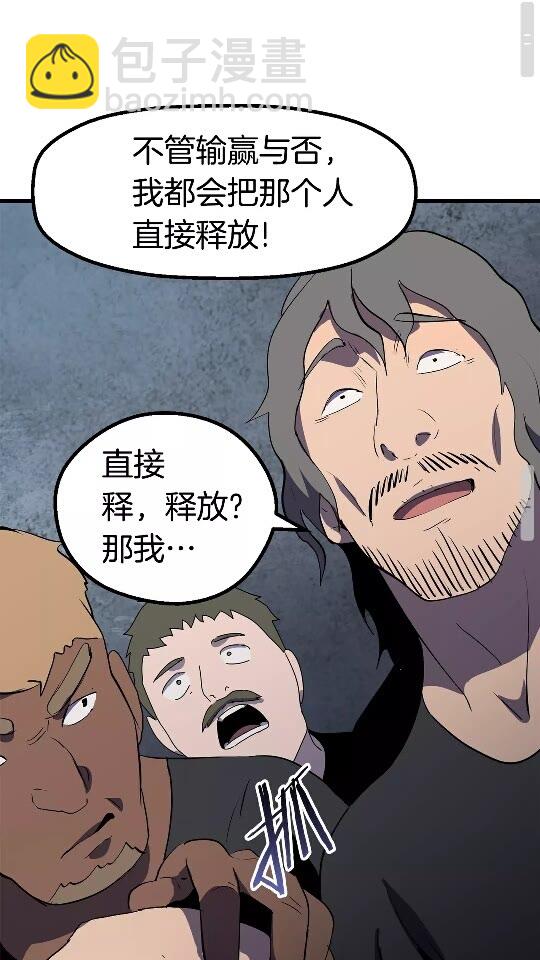 拔劍九億次 - 第54話 死鬥(3/3) - 5