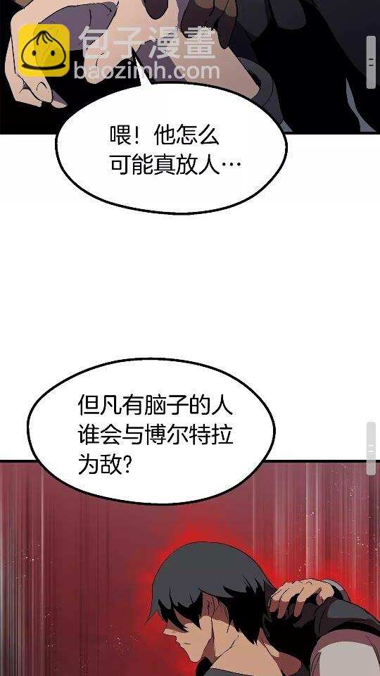 拔劍九億次 - 第54話 死鬥(3/3) - 6