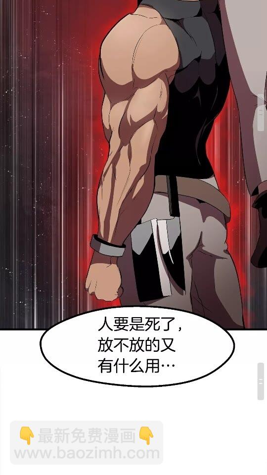 拔劍九億次 - 第54話 死鬥(3/3) - 1