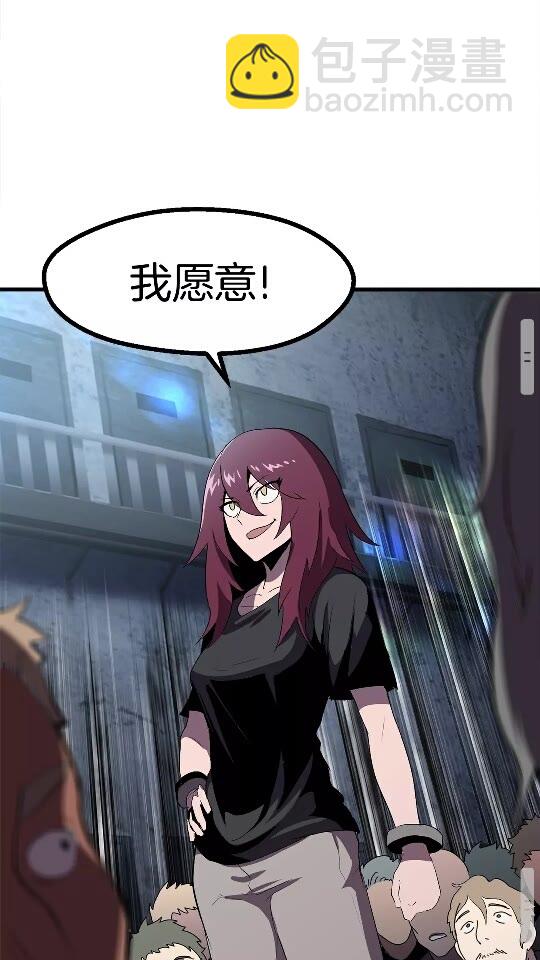 拔劍九億次 - 第54話 死鬥(3/3) - 2