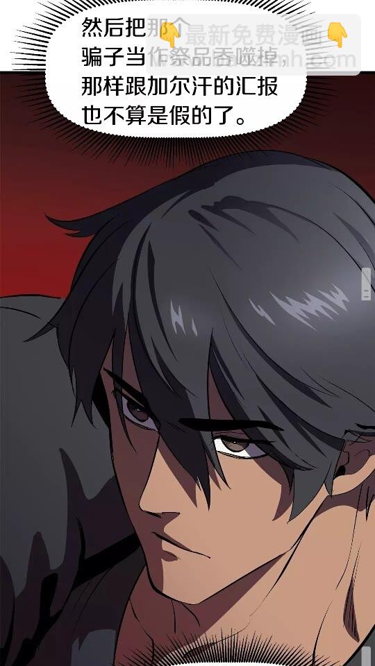 拔劍九億次 - 第54話 死鬥(3/3) - 1