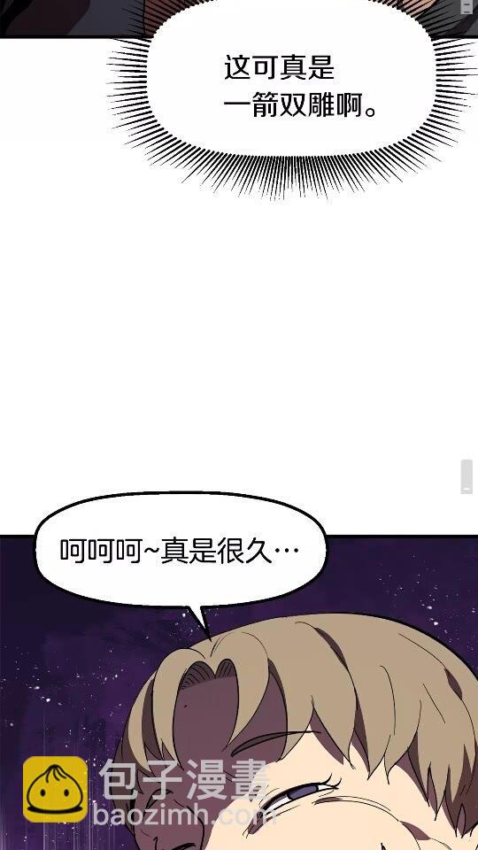 拔劍九億次 - 第54話 死鬥(3/3) - 2