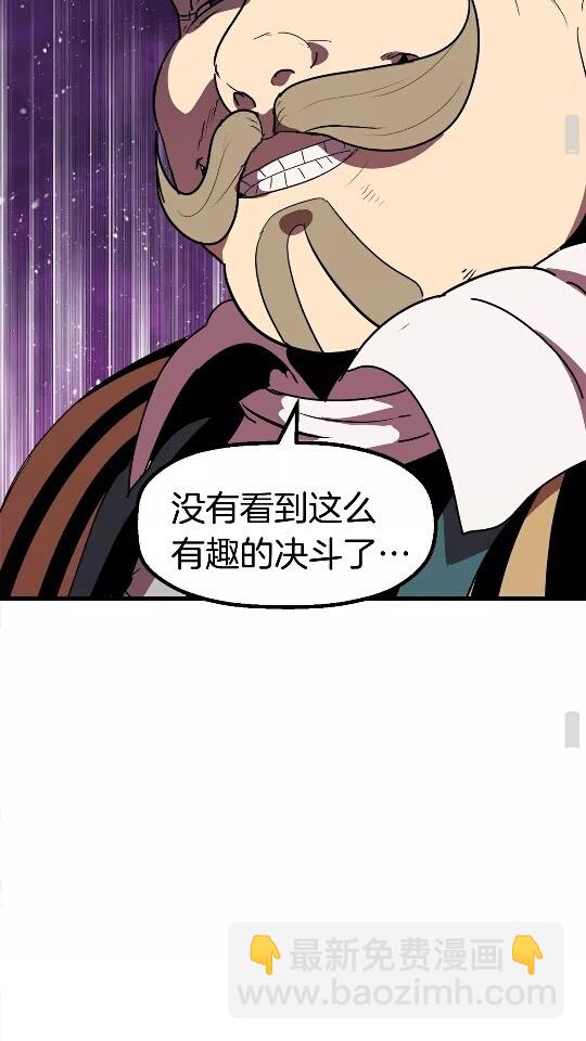 拔劍九億次 - 第54話 死鬥(3/3) - 3