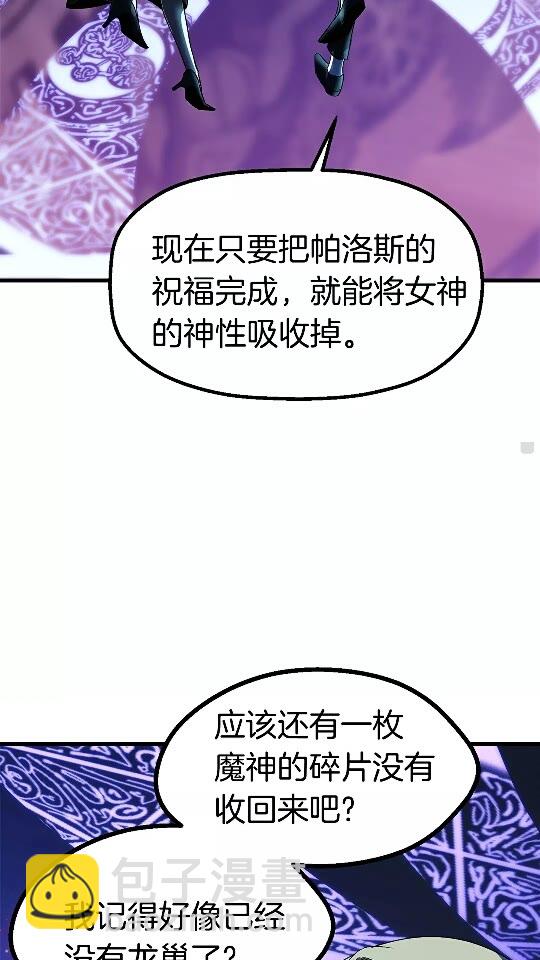 拔劍九億次 - 第54話 死鬥(1/3) - 8