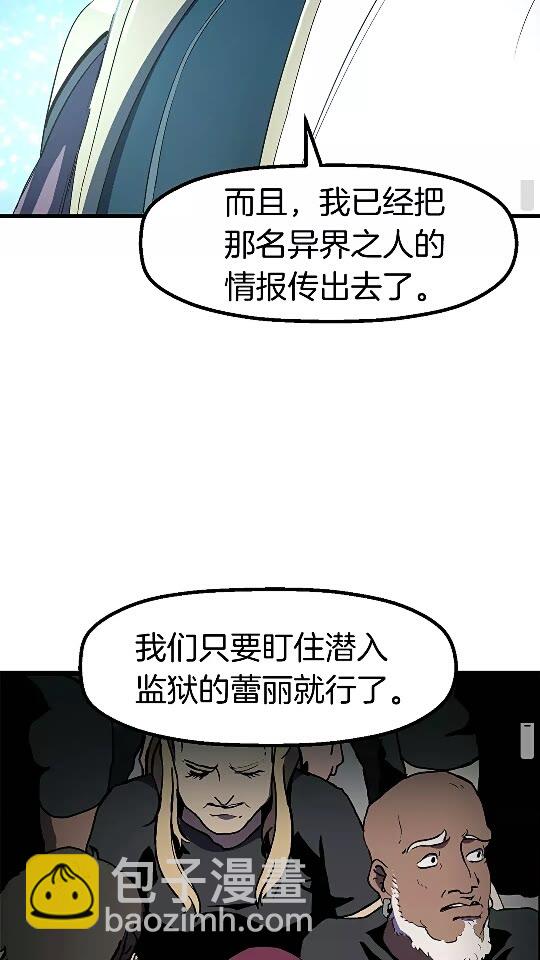 拔劍九億次 - 第54話 死鬥(1/3) - 3