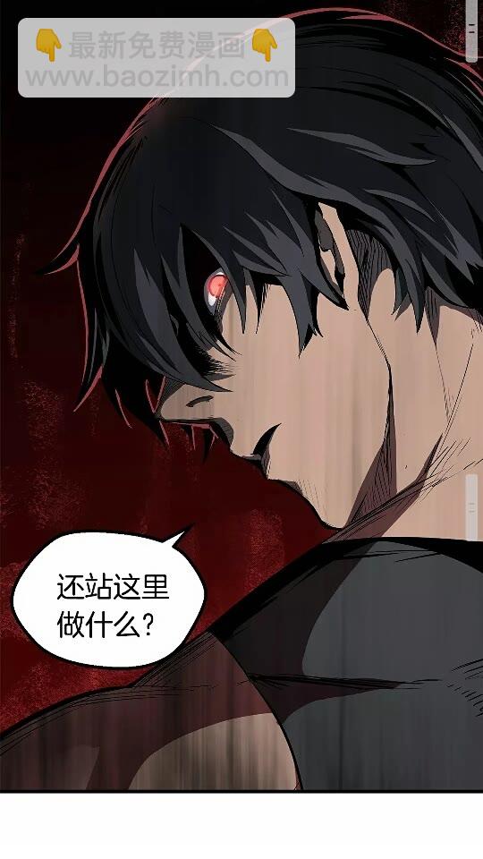 拔劍九億次 - 第54話 死鬥(2/3) - 5