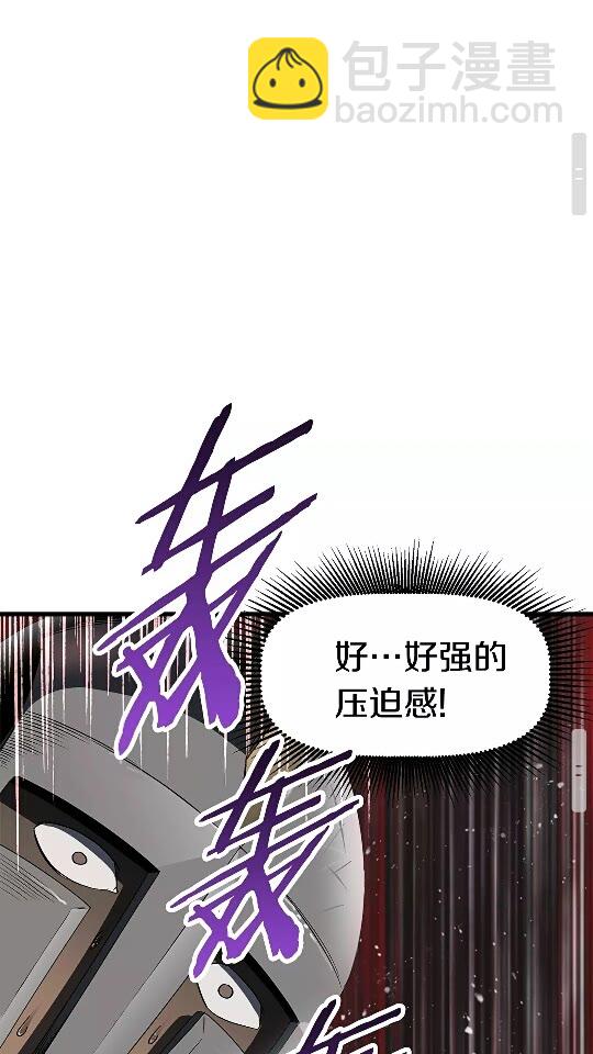 拔劍九億次 - 第54話 死鬥(2/3) - 6