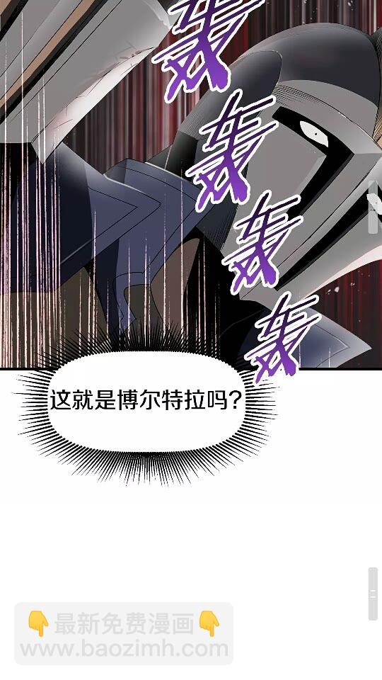 拔劍九億次 - 第54話 死鬥(2/3) - 7