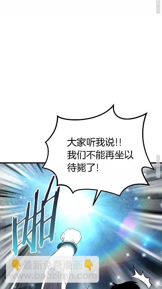 拔劍九億次 - 第54話 死鬥(2/3) - 1