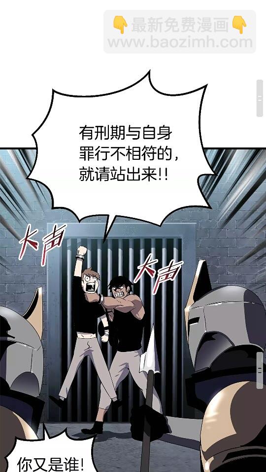 拔劍九億次 - 第54話 死鬥(2/3) - 3