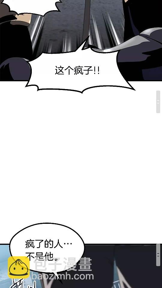 拔劍九億次 - 第54話 死鬥(2/3) - 4