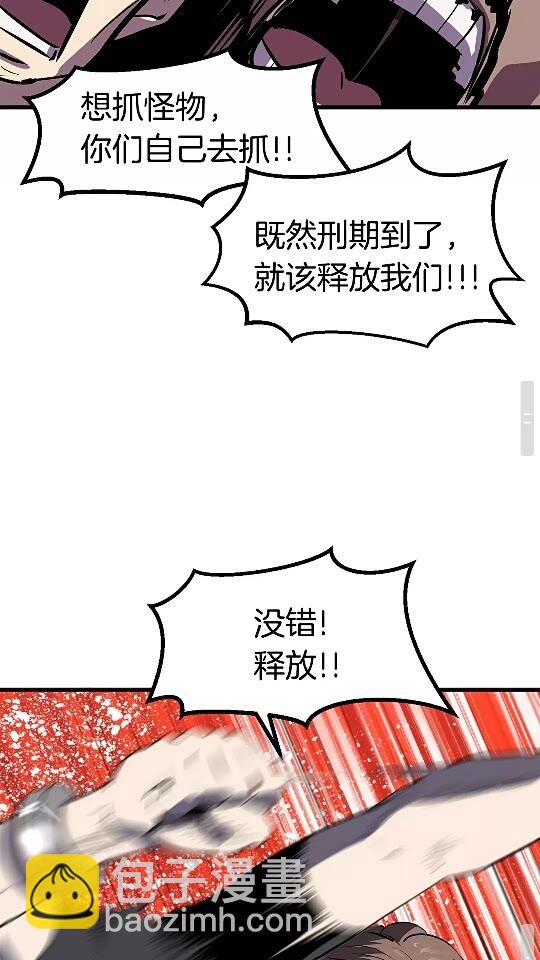 拔劍九億次 - 第54話 死鬥(2/3) - 1