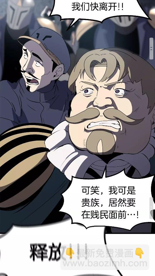 拔劍九億次 - 第54話 死鬥(2/3) - 6