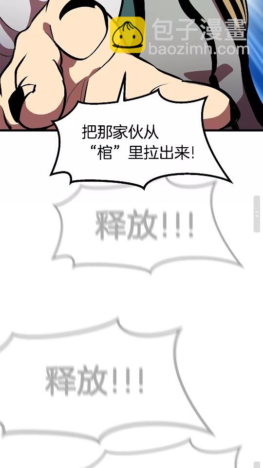 拔劍九億次 - 第54話 死鬥(2/3) - 8