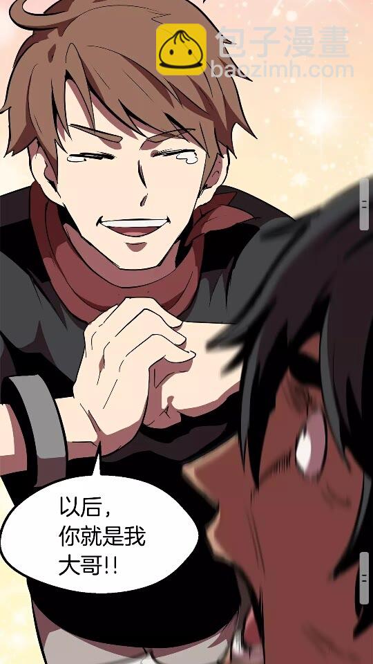 拔劍九億次 - 第54話 死鬥(2/3) - 3