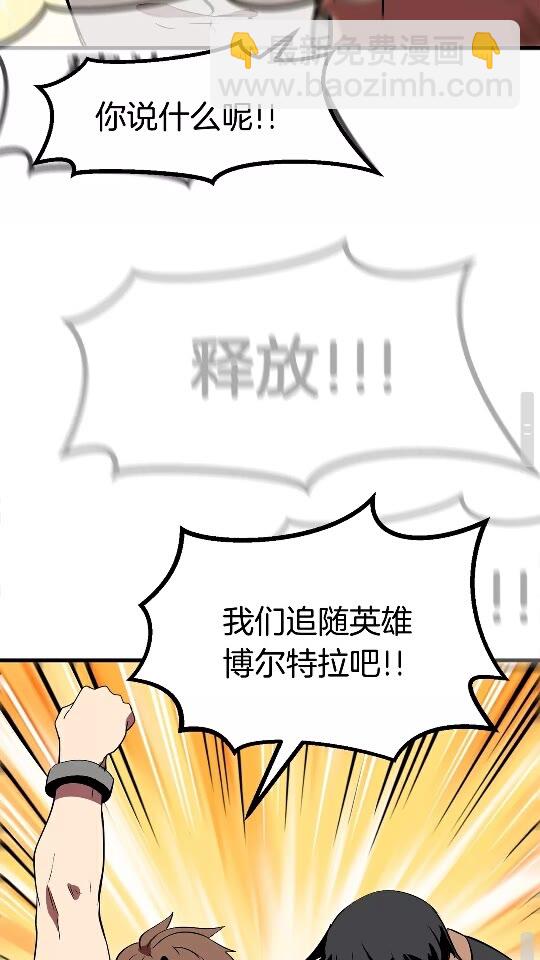 拔劍九億次 - 第54話 死鬥(2/3) - 4