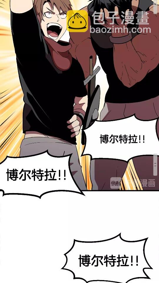 拔劍九億次 - 第54話 死鬥(2/3) - 5