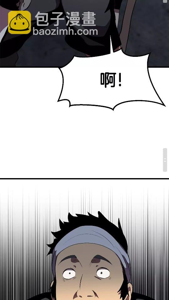 拔劍九億次 - 第54話 死鬥(2/3) - 2