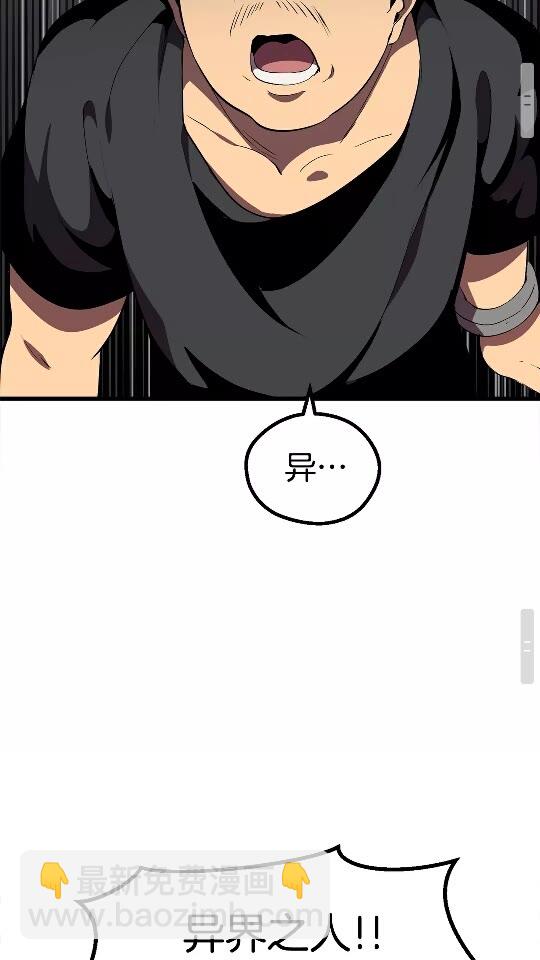 拔劍九億次 - 第54話 死鬥(2/3) - 3