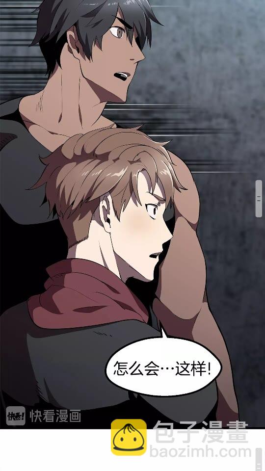 拔劍九億次 - 第54話 死鬥(2/3) - 6