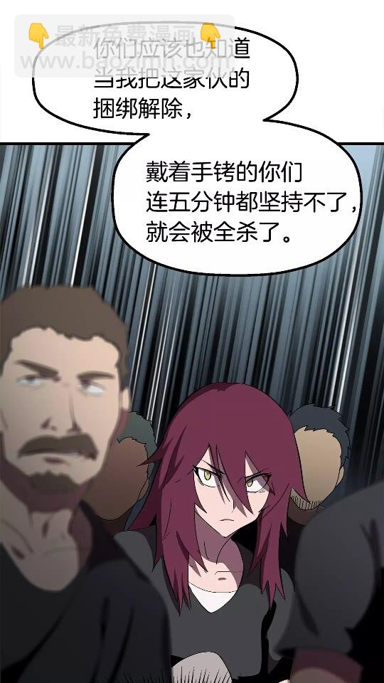 拔劍九億次 - 第54話 死鬥(2/3) - 3