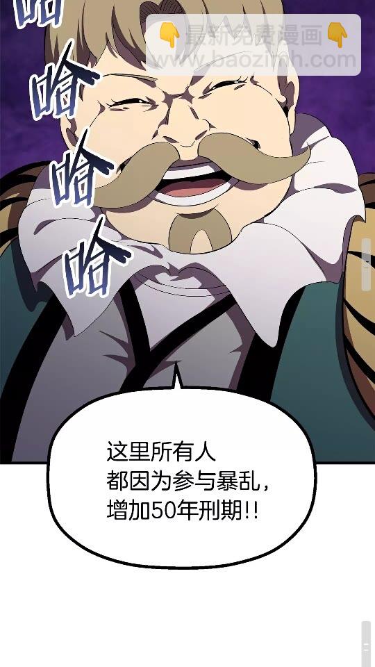 拔劍九億次 - 第54話 死鬥(2/3) - 5