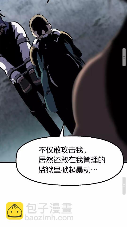 拔劍九億次 - 第54話 死鬥(2/3) - 8