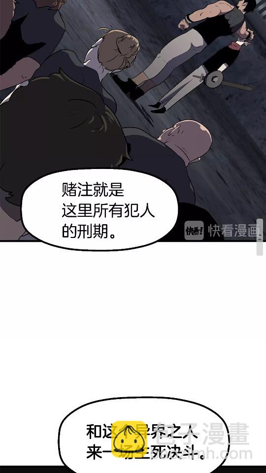 拔劍九億次 - 第54話 死鬥(2/3) - 2