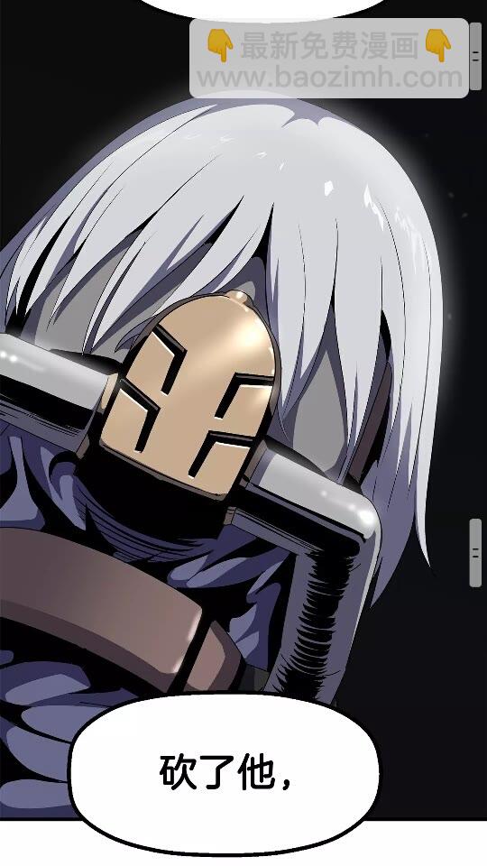 拔劍九億次 - 第54話 死鬥(2/3) - 3