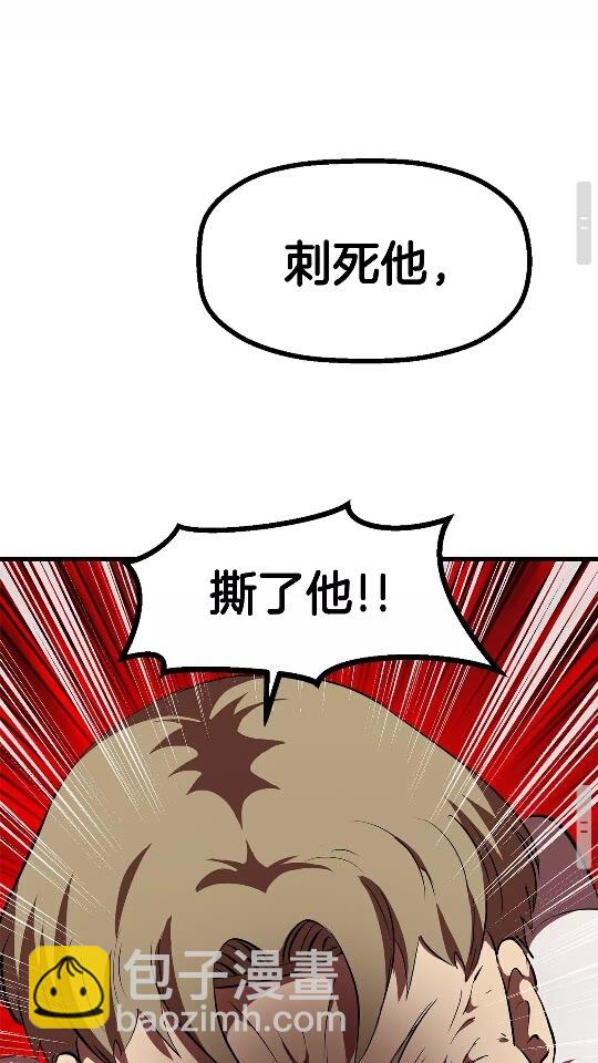 拔劍九億次 - 第54話 死鬥(2/3) - 4