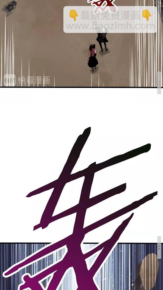 拔劍九億次 - 第56話 內心的魔鬼(3/3) - 3