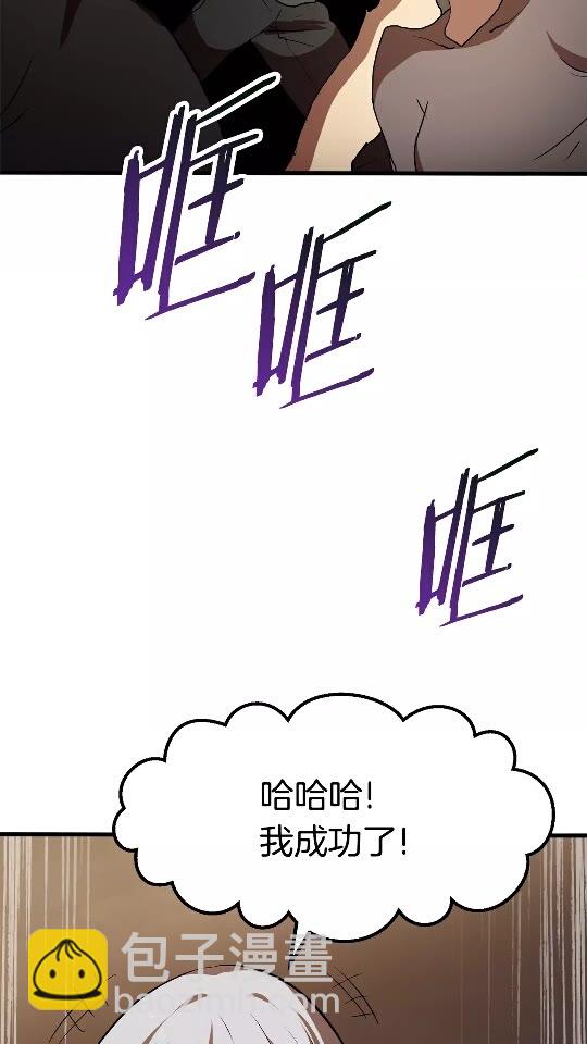 拔劍九億次 - 第56話 內心的魔鬼(3/3) - 1