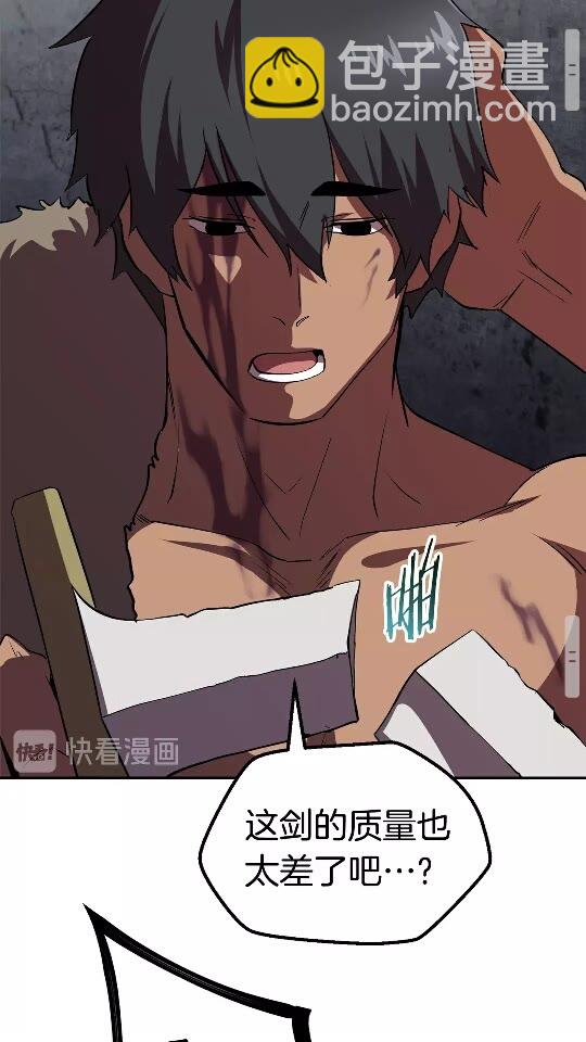 拔劍九億次 - 第56話 內心的魔鬼(3/3) - 6