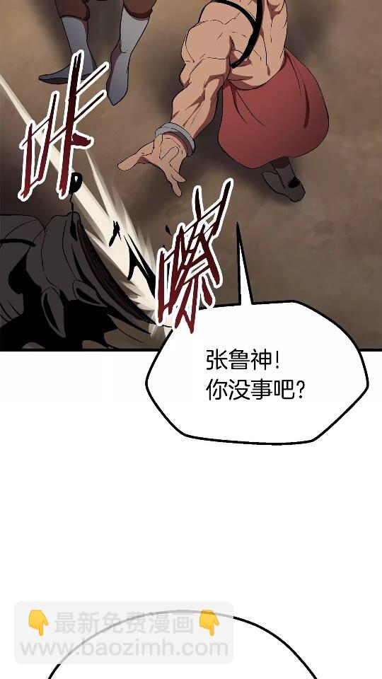 拔劍九億次 - 第56話 內心的魔鬼(1/3) - 8