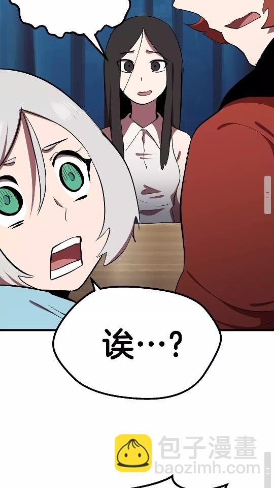 拔劍九億次 - 第56話 內心的魔鬼(2/3) - 6