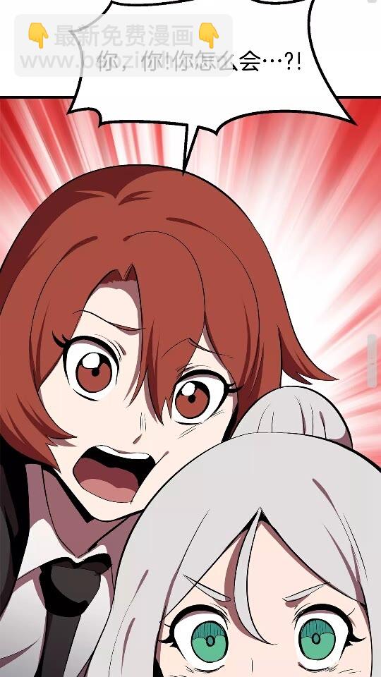 拔劍九億次 - 第56話 內心的魔鬼(2/3) - 7