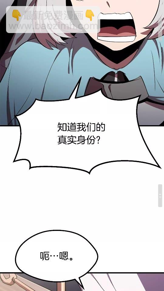 拔劍九億次 - 第56話 內心的魔鬼(2/3) - 8